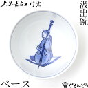 上出長右衛門窯 九谷焼 汲出椀 笛吹(ベース)