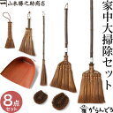 便利グッズ アイデア商品 深海産業 BroomCraft 国産 シダ箒(ほうき) 短柄 SD-001 人気 お得な送料無料 おすすめ