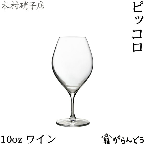 父の日 竹製品 グラス 日本製 RIVERET ボルドー 竹製 赤ワイン ワイングラス 割れない コップ 国産 日本製 おしゃれ プレゼント ギフト おすすめ 【送料無料】