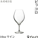 名入れグラス 代引き不可 送料無料・包装無料 RIEDEL リーデル ヴィノム（ビノム） ワイングラス ≪ペア≫ 6416/0 カベルネ・ソーヴィニヨン/メルロ(ボルドー) レリーフ料込み グラス名入れ