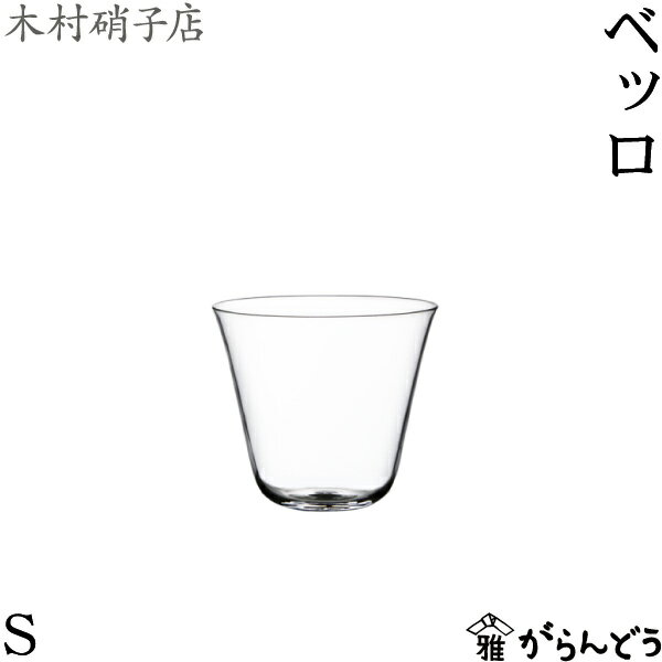 大阪錫器 タンブラー ベルク中ペア ビールグラス ビアグラス ビアカップ 名入れ 父の日 還暦祝い 退職祝い 内祝い