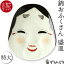 小鉢 皿 錦おふくさん 盛皿(皿立付) 有田焼 金照堂 4,950円