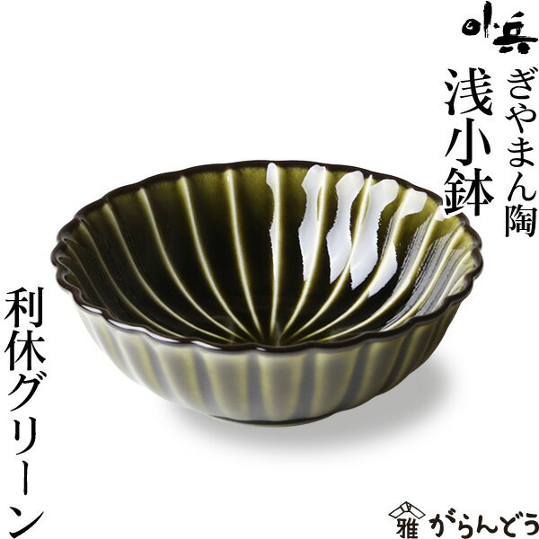 かすみ 白 11.5×5.5cm ボウル 美濃焼 約160g 約280cc 日本製 和食器 白磁 皿 鉢 丸 丸い 食器 サラダ 朝食 おしゃれ 陶器 しのぎ 鎬 光洋陶器 レンジ対応 食洗器対応 ラッピング不可