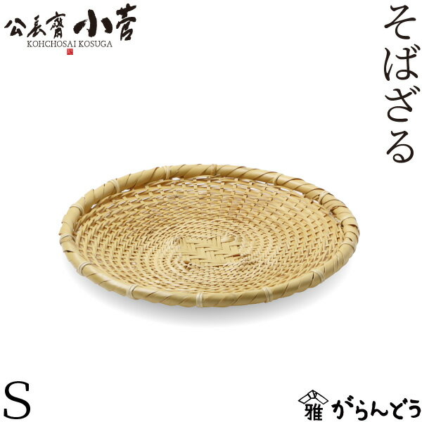 和食器 そば用品 陶器/ 若草小皿 /ざる蕎麦 ざるうどん 冷麺 業務用 本格的 蕎麦猪口 ソバ千代口 薬味皿 二品 三品