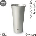 磨き屋シンジケート ハイボールタ