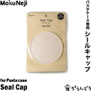 NlW pX^P[XpV[Lbv MokuNeji Seal Cap for Pasta case ۑe ۑr