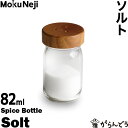 NlW \g{g MokuNeji Salt Spice Bottle p 