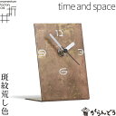 モメンタムファクトリー・Orii 置時計 time and space 斑紋荒し色 高岡銅器