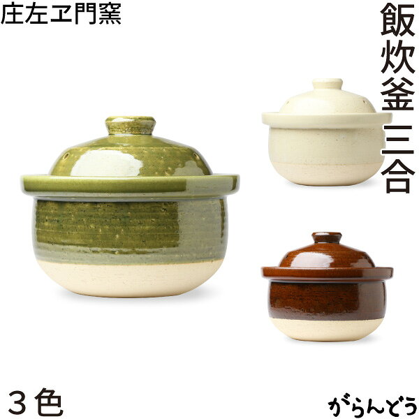 楽天市場】山 の 工房 村 飯 炊 釜の通販