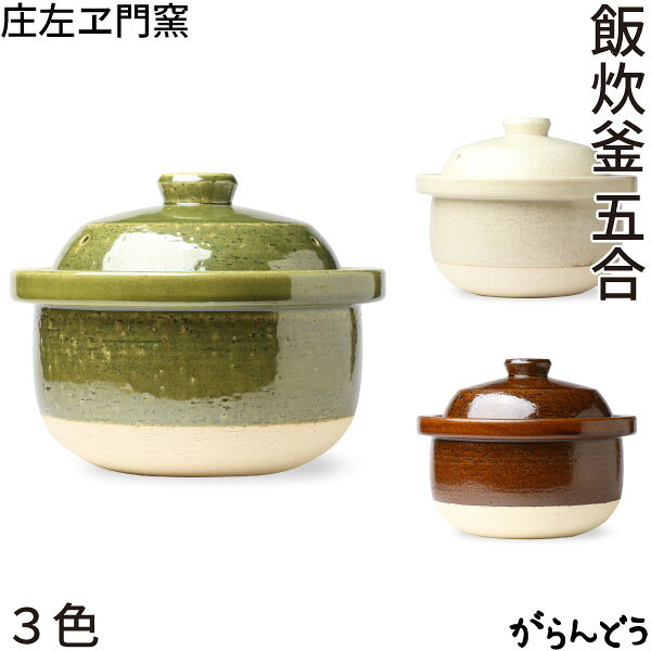 楽天市場】八代目儀兵衛 土鍋炊飯釜の通販