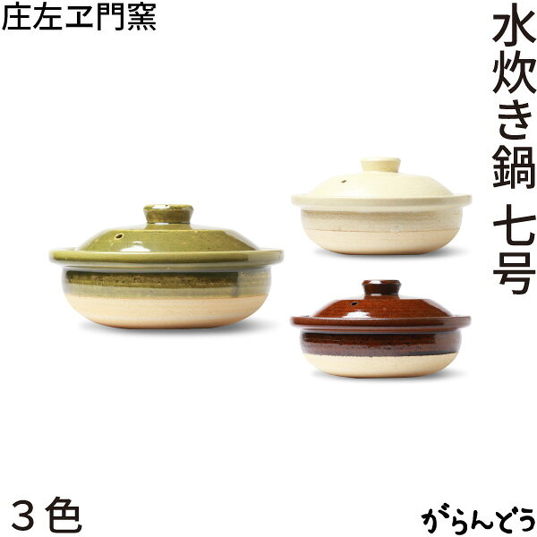 楽天市場】飴色 土鍋の通販