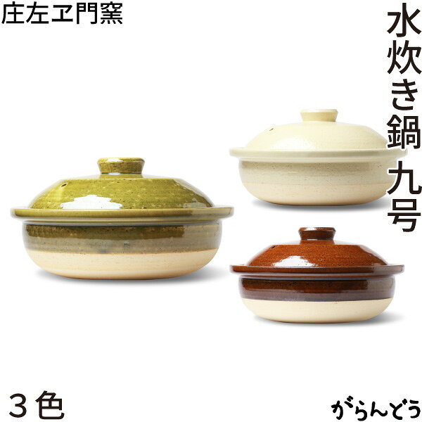 楽天市場】飴色 土鍋の通販