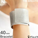 楽天がらんどうNAGAE+ ナガエプリュス ブレスレット TINBREATH 40mm