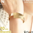 楽天がらんどうNAGAE+ ナガエプリュス ブレスレット 10mm ゴールド TINBREATH Gold plate 錫製 母の日 誕生日 結婚祝い 内祝い ギフト 記念品 プレゼント