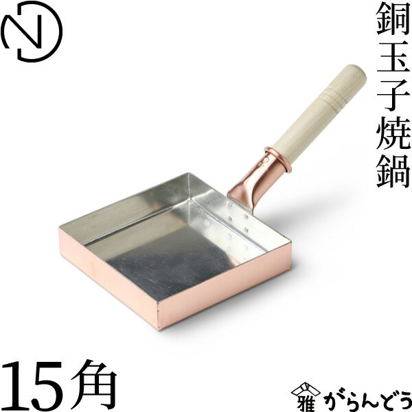 楽天市場】ダンチュウ 卵焼き器 銅製の通販 楽天市場】ダンチュウ 卵焼き器 銅製の通販