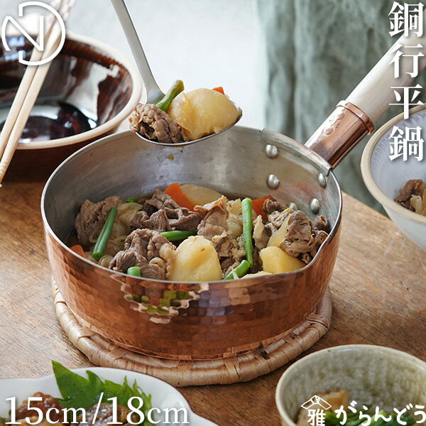 楽天市場】銅 鍋(キッチン用品・食器・調理器具)の通販 楽天市場】銅 鍋(キッチン用品・食器・調理器具)の通販
