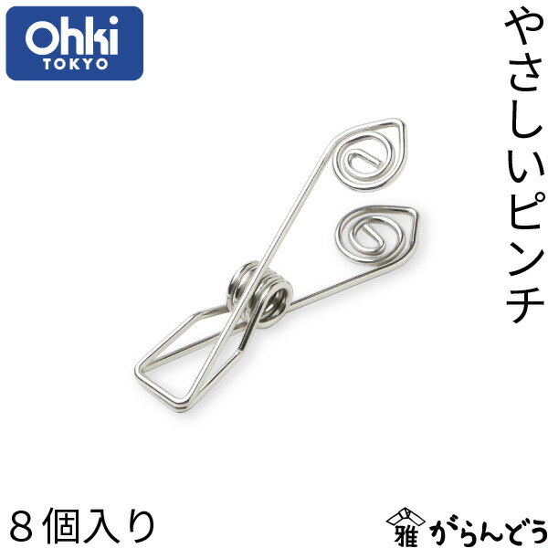 【お買い物マラソン限定 5％OFFクーポン】 【楽天1位】最大20個 ステンレス 洗濯バサミ 強力 選べる5種 錆びにくい 頑丈 大口 布団ばさみ 洗濯ばさみ 物干し 竿ばさみ 金属 ピンチ 壊れにくい 防風 固定 屋外 SUS [Aタイプ18個 Bタイプ12個 Cタイプ20個 Dタイプ12個 Eタイプ8