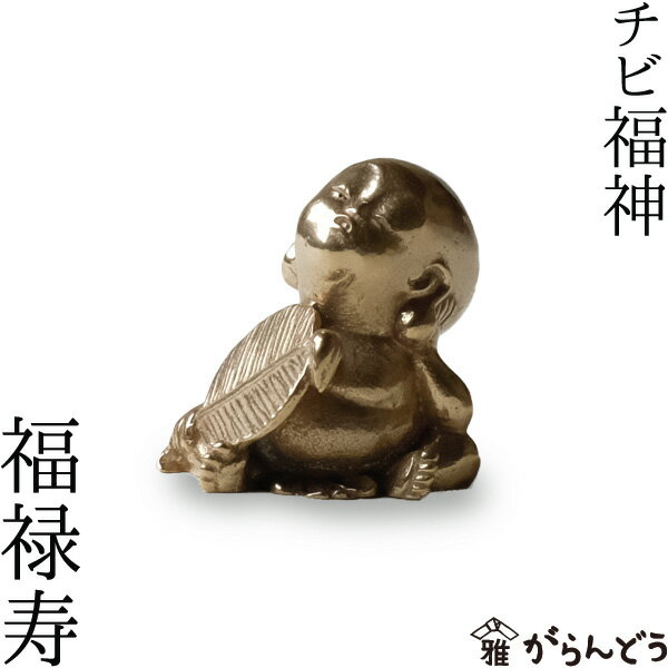 楽天市場】七福神(素材(インテリア)金属)の通販 楽天市場】七福神(素材(インテリア)金属)の通販
