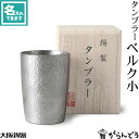 M【送料無料】【2個セット】角ハイジョッキ 375ml サントリー SUNTORY 角ハイボール グラス ジョッキ【宅急便配送】※北海道、沖縄・離島は別途送料が必要【M倉庫】