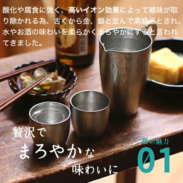 大阪錫器 酒器セット 初瀬 ぐい呑 片口 千呂利 名入れ 父の日 還暦祝い 退職祝い 内祝い 3