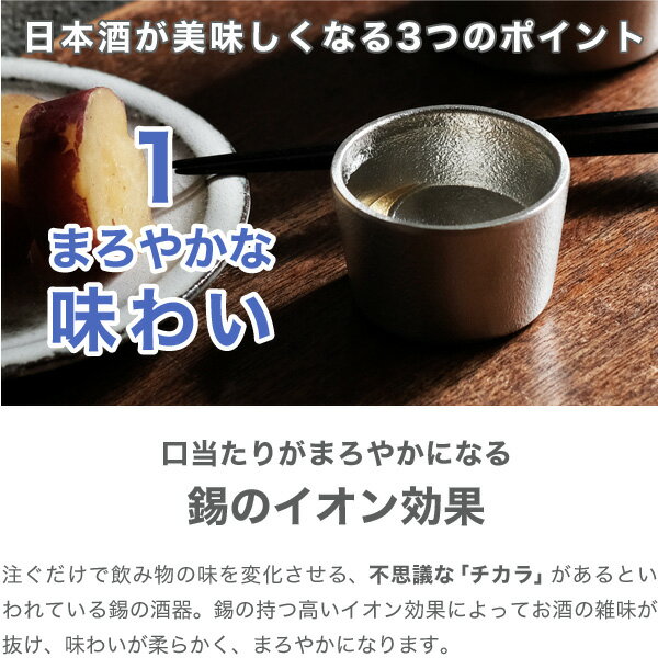 能作 ぐい呑み 月 金箔 猪口 酒器 ぐい呑 盃 錫製 名入れ 父の日 還暦祝い 退職祝い 内祝い ギフト 記念品 プレゼント 母の日 nousaku のうさく