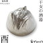 能作 能作/雅覧堂 干支の酒器 酉 とり 錫 盃 猪口 酒器 ぐい呑み ぐい飲み nousaku のうさく 4,620円