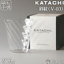 松徳硝子 KATACHI V-03 斜紋 うすはり 