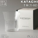 松徳硝子 KATACHI Y-02 千本 フリーグラ