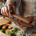 薗部産業 箸セット (大) 楓・Maple/桜・Cherry/楢・Walnut 箸箱 木製 天然木 SONOBE お弁当