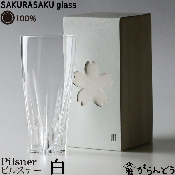 100% サクラサクグラス SAKURASAKU glass P