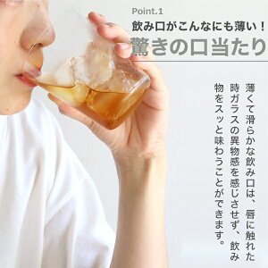 うすはり松徳硝子オールドLロックグラス