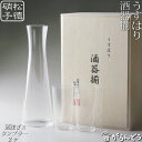 うすはり 酒器揃 (タンブラーSS2ケ,酒注ぎ) 松徳硝子 徳利 冷酒グラス 父の日 誕生日 内祝い ギフト 記念品