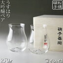 ランチャン Ranchant 焼酎カップ マルチ Φ9x9cm 金刷毛 有田焼 日本製 ギフト対応不可