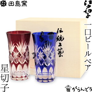 還暦祝いにプレゼントする酒器