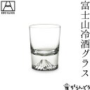 田島硝子 富士山グラス 富士山冷酒グラス 木箱入 江戸硝子 ショットグラス 冷酒グラス ぐい呑み 猪口 ぐい呑