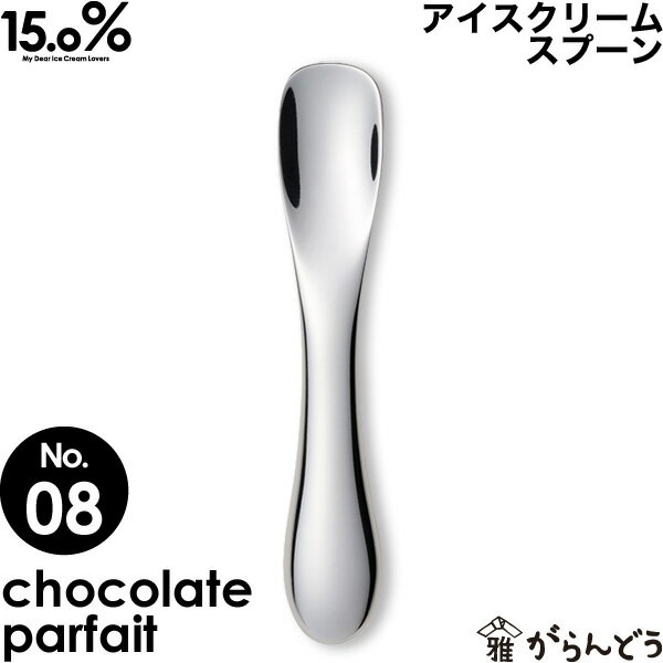 ꡼ॹס Υ No.08 祳졼ȥѥե chocolate parfait 15.0% ס ...