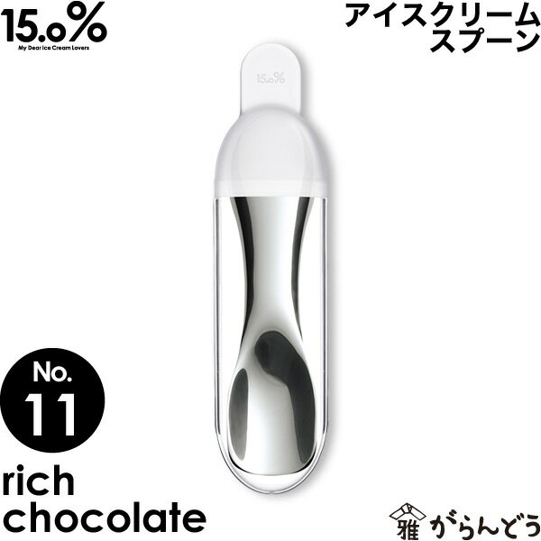 ꡼ॹס Υ No.11 å祳졼 rich chocolate 15.0% ס ...