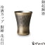 鎚起銅器 冷酒カップ 銅締 花石目 銅製 酒器 ぐい呑み お猪口 冷酒 グラス 日本製 父の日 28,600円