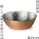 鎚起銅器 ガス用銅しゃぶ鍋 八角鎚目 24cm 銅製 しゃぶしゃぶ鍋 すき焼き鍋 日本製|詳細画像