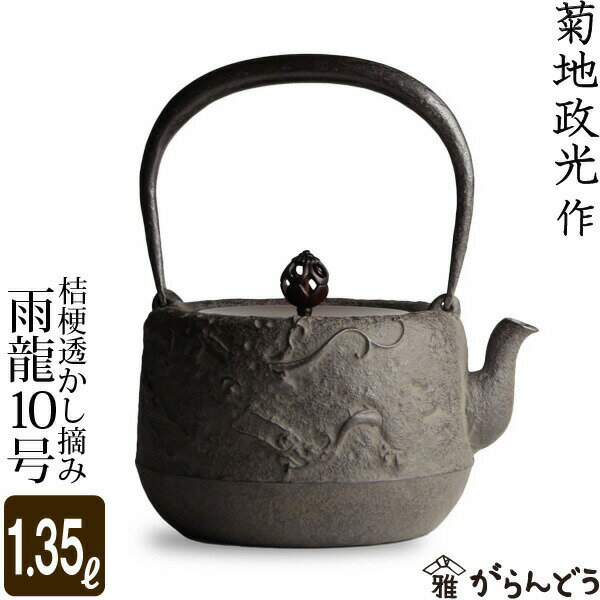 楽天市場】茶道鉄瓶の通販 楽天市場】茶道鉄瓶の通販