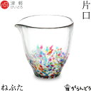 津軽びいどろ ねぶた 片口 石塚硝子 アデリア 酒つぎ 母の日 内祝 引出物 ギフト 父の日