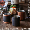 九谷焼 縁起ちょこコレクション 吉祥/青郊窯 和食器 おちょこ 人気 ギフト 贈り物 結婚祝い 内祝い お祝い 縁起物 縁起の良い柄