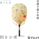 うちわ 水うちわ 川トンボ 家田紙工 岐阜 美濃手漉き和紙