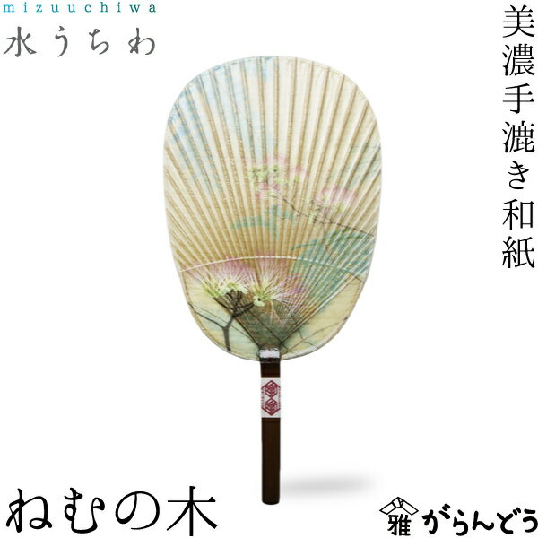 乐天商城 - うちわ 水うちわ ねむの木 カミノシゴト 家田紙工 小判型 岐阜 美濃手漉き和紙