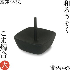 https://thumbnail.image.rakuten.co.jp/@0_mall/garandou/cabinet/waro/ro-043.jpg