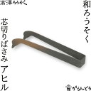 【メール便送料無料】仏具 ろうそく消し 木の葉 消し金 ゴールド　金 ローソク消し/蝋燭消し/火消し シンプル/コンパクト/ミニ モダン仏壇/ミニ仏壇/デザイン仏壇に おしゃれ プチギフト