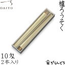 和ろうそく 櫨ろうそく 10匁2本入 大與 蝋燭 ローソク ロウソク キャンドル ご進物 お供え ギフト 贈り物 お盆 墓参り お彼岸
