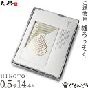 和ろうそく 櫨ろうそく HINOTO 0.5号14本入 大與 蝋燭 ローソク ロウソク キャンドル ご進物 お供え ご仏前 ご霊前 新盆 ギフト 贈り物 お盆 ...