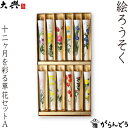 和ろうそく 特撰 絵ろうそく 3号12本入 十二ヶ月を彩る草花セットA 大與 手描き 蝋燭 ロウソク お盆 墓参り お彼岸 ご進物 お供え ご仏前 ご霊前 新盆...