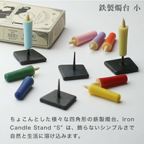 和ろうそく 大與 燭台 鉄製燭台 Iron Candle Stand small 黒 ろうそく立て ローソク立て 火立て キャンドルスタンド 仏壇 仏具 2